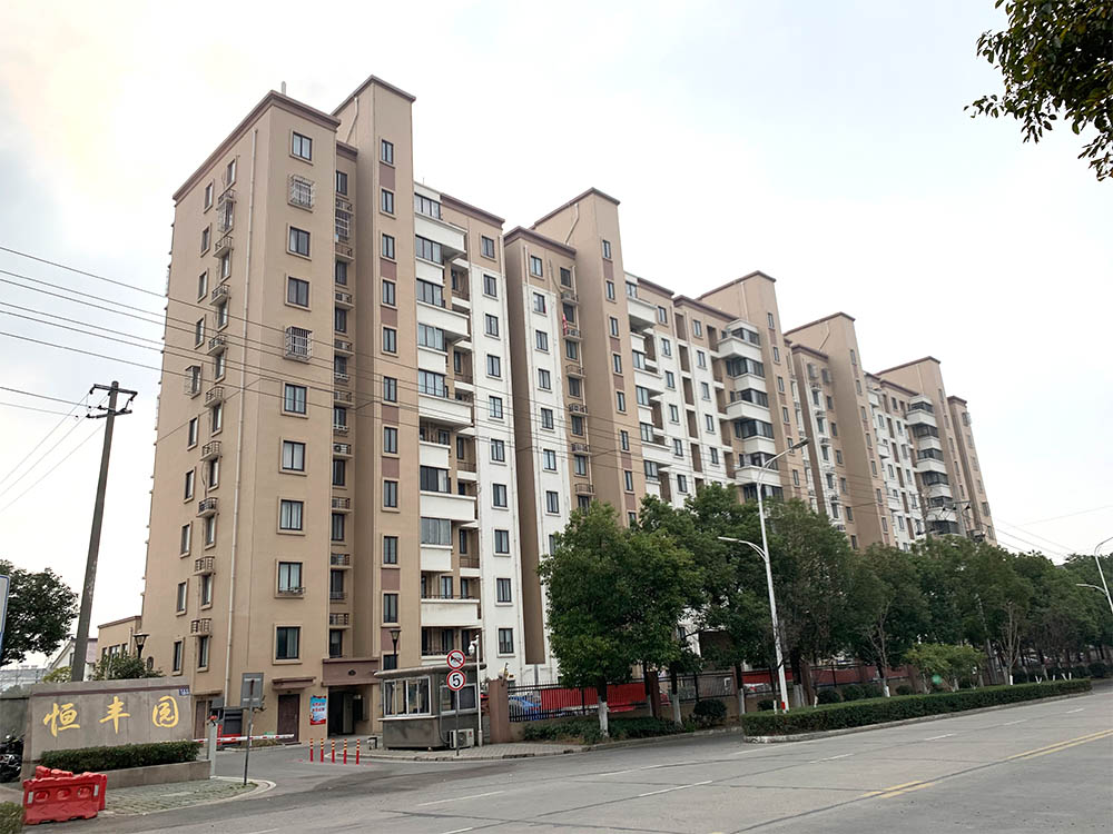 恒丰园